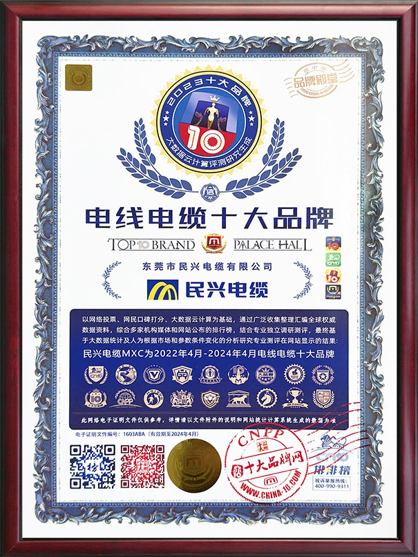 中國電線電纜十大品牌（前三強）